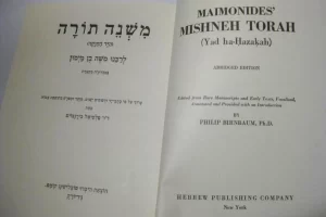 Maimonides Mishneh Torah (Yad Hazakah) HEBREW ENGLISH by Birnbaum RAMBAM