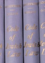 Kitzur Shulchan Aruch 4 Vols Set