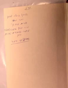 Nechunya ben HaKanah. kabbalah