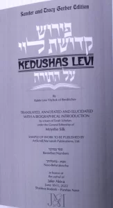 Kedushas Levi Moyshe Silk.