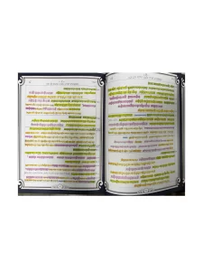 Shas Mesudar: Hamafkid. Shirah publications