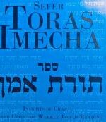 Sefer Toras Imecha insights Chazal