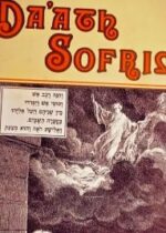Da'ath Sofrim: Book Of Melakhim