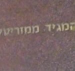 The Maggid of Mezritch. Klapholtz