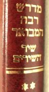 Midrash Rabba