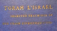 Torah L'Israel