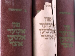 Yeushson. Yiddish Chumash