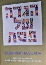 Passover Haggada