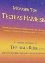 Mevaser Tov.The Biala Rebbe