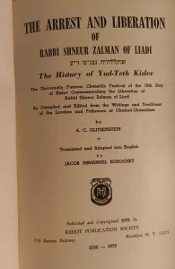 Alter Rebbe. The Arrest and Liberation