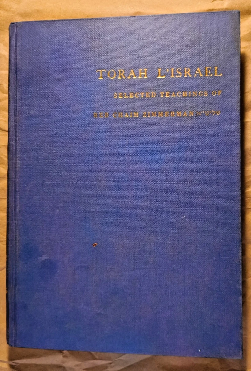 Torah L'Israel