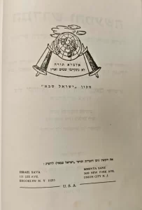 Klausenburger Rebbe Halberstam, Sanz.