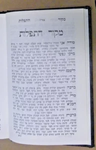 Sefer Mekor haTefilos Benyamin Friedman