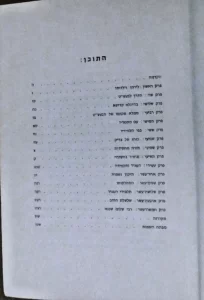 The Maggid of Mezritch