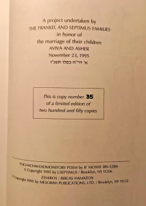 Moshe Ibn Ezra Tochachah Admonitory poem.Septimus.