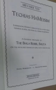 Mevaser Tov Techias Hameisim