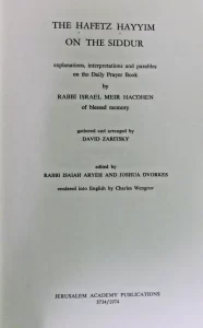 The Hafetz Hayyim on the siddur