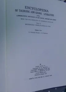 Encyclopedia of Talmud Margalioth V2, 1991