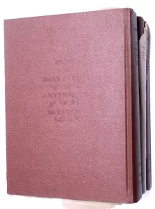 Yeushson. Yiddish Chumash