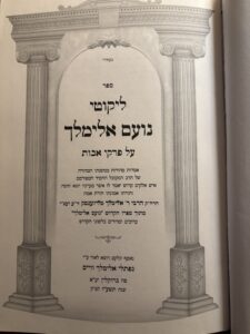 Likutei Noam Elimelech Avos