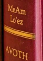 The Torah Anthology: Book of Avoth