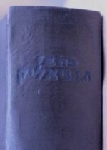 Bialik Chaim Nachman "Writings"