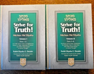 Strive for Truth, Michtav Me'Eliyahu