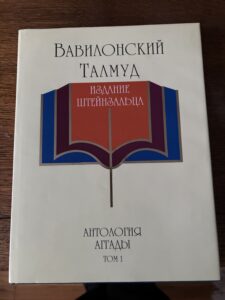 Антология Аггады