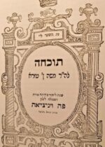 Ibn Ezra