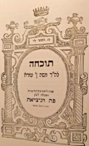 Ibn Ezra
