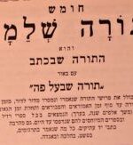 Torah Shelemah Rabbi Kasher. Ki Tisa