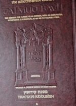 Kiddushin Vol 1. Schottenstein Talmud large Ed