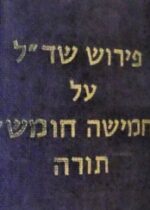 שד״ל ,לוצאטו.