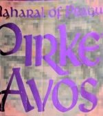 Pirkei Avos. Maharal Of Prague