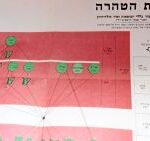 מפת הטהרה קונטרס בית הבחירה