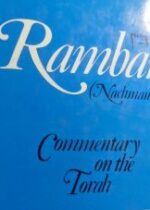 Ramban - Nachmanides