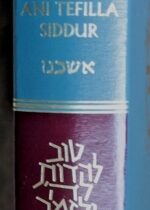 Koren. Shabbat Siddur: Ashkenaz. J. Sacks