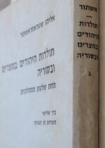 History of the Jews in Egypt and Syria by Strauss - Ashtor. Geniza