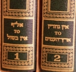 Encyclopedia Talmudica