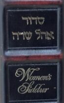 Women's Siddur Ohel Sarah.Nusach Sefard. Leather Klein Edition.