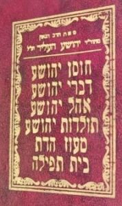 Rabbi Yehoshua Heller