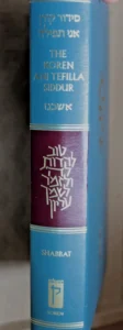 Koren. Ani Tefilla Shabbat Siddur: Ashkenaz