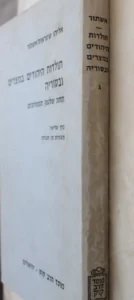 History of the Jews in Egypt and Syria by Strauss - Ashtor. Geniza