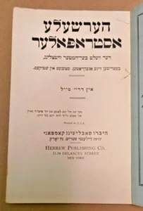 Hershele Ostropoler.