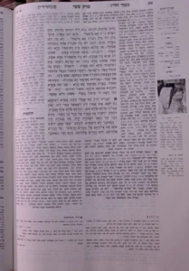 Sanhedrin. Steinsaltz Hebrew Large Ed. Menukad