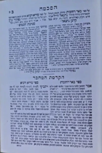 דקדוקי רש"י