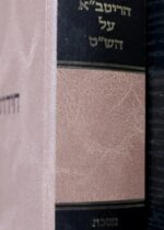 בבא בתרא