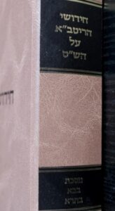 בבא בתרא