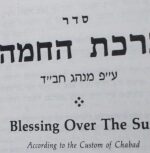Blessing Over The Sun. Birkat Hachamah. 11, 13 Nissan 5748