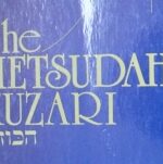 The Metsudah Kuzari. Hebrew-English